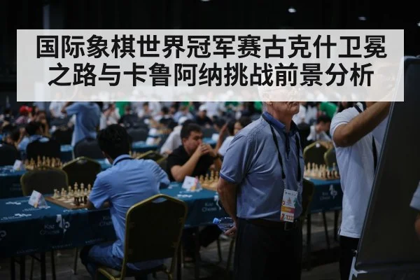 chess grandmaster thinking